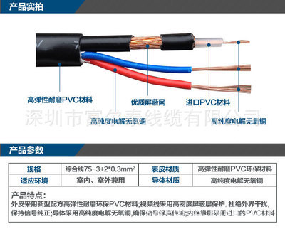 防潮綜合監控線0.50mm單芯同軸線 廠價直供，品質之選