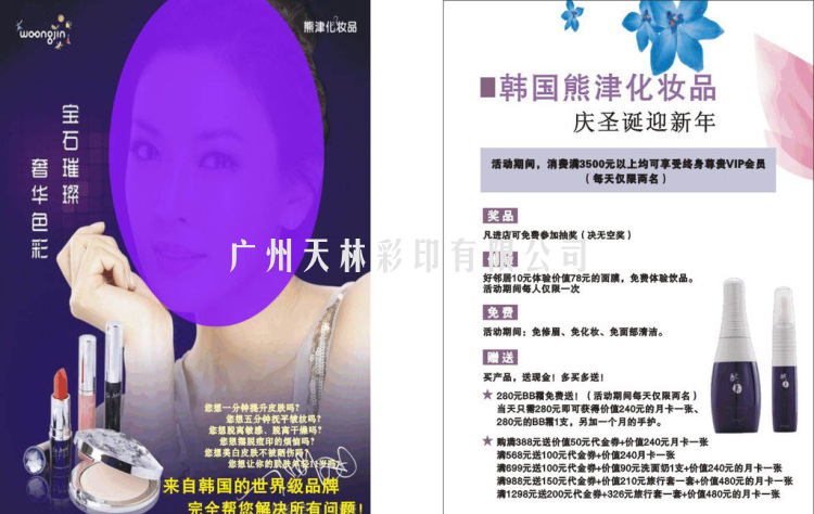 探索廣州群信圖文——化妝品行業(yè)單張彩頁印刷的優(yōu)質(zhì)選擇